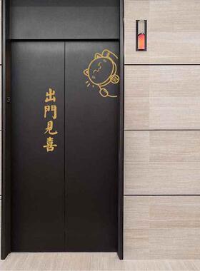 贴纸装饰出门入户哑光金招财猫见简约红色创意喜喜庆ins贴电梯门