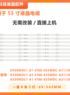 适用 飞利浦55PUF6022/T3 6023/T3 6092/T3 6263/T3 T55K05 灯条