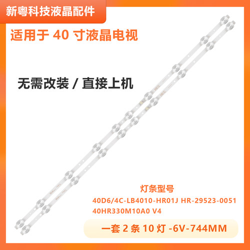 TCL40F6F40L2F40D6灯条