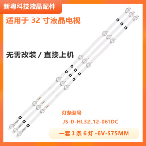 适用松下YH18E320电视灯条