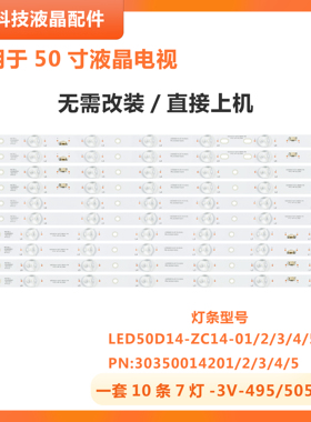 适用海尔LED50A900灯条LED50D14-ZC14-01/2/3/4/5 3035001420电视