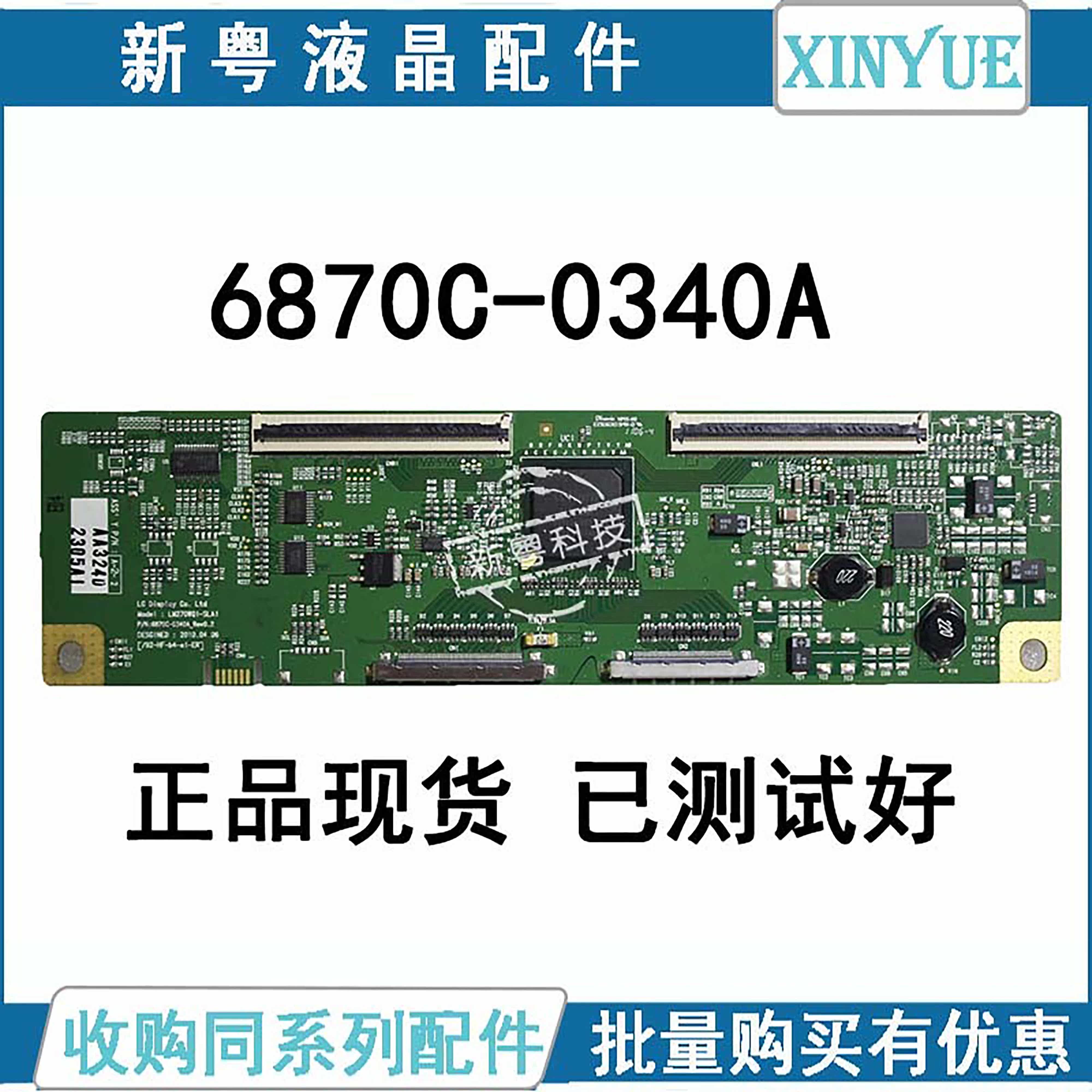 LM270WQ1-SLA1逻辑板