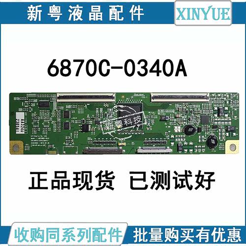 LM270WQ1-SLA1逻辑板