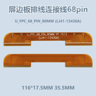 全新原装边板连接线 LJ41-13430A LJ41-13430B LJ41-13430C 现货