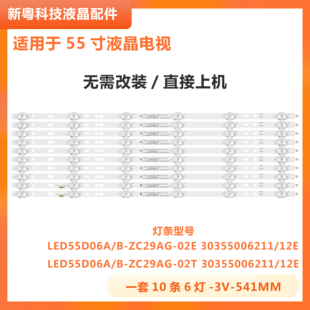适用海尔55V71 LU55J71 55V52 55T76 55C61 55G61 55H81pro灯条