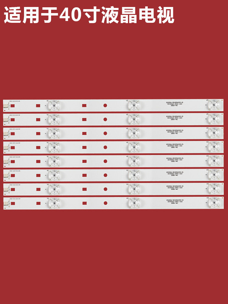 适用暴风电视b40c61 40x/a17c b40061 40r4灯条ds40m62-ds01-v03