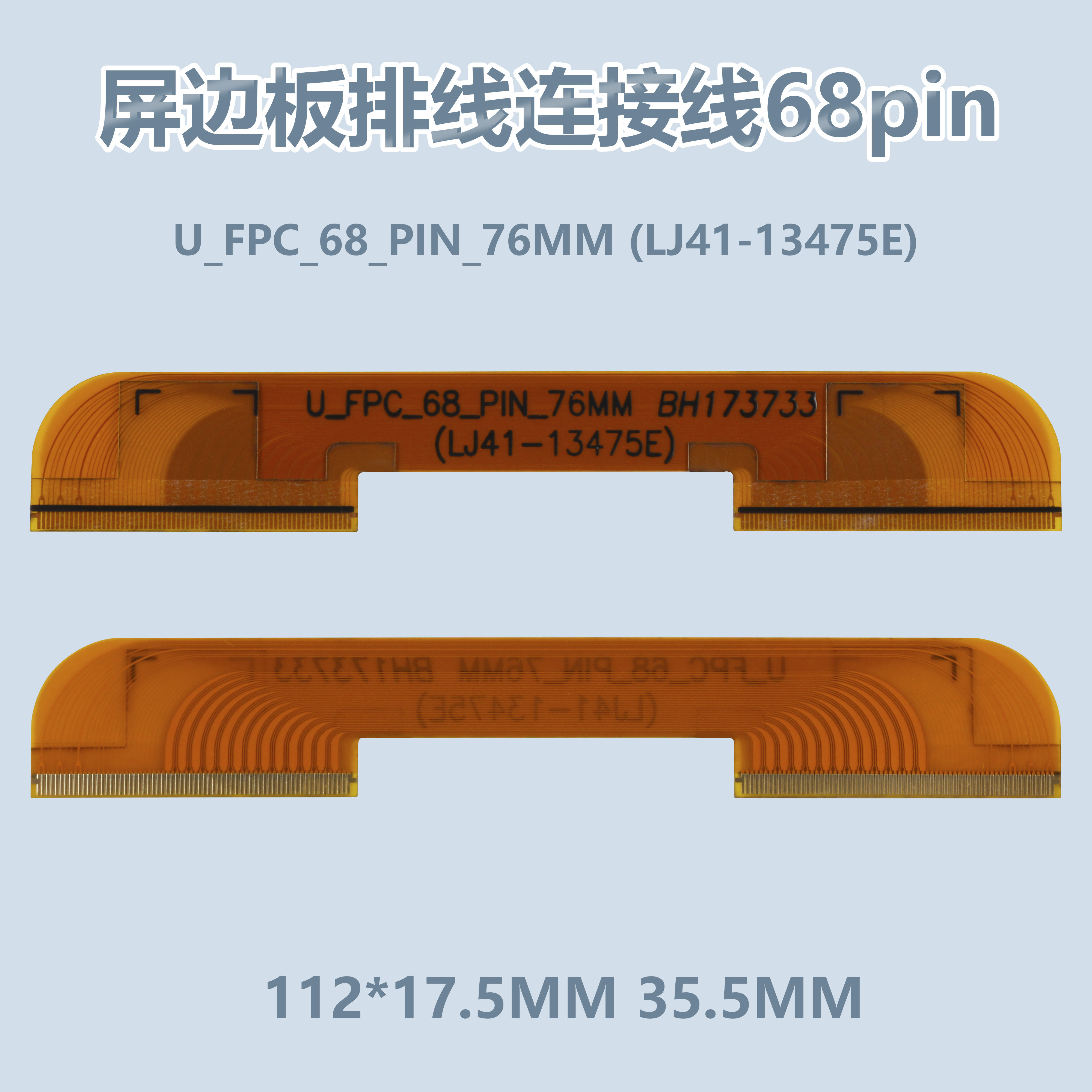 小米L55M5-AB电视屏边板排线全新
