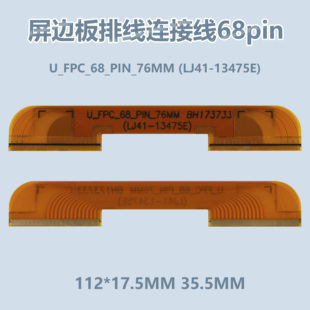 全新适用小米L65M5-AZ连接线LJ41-13475E B C 屏MI65TV(M65) 原装