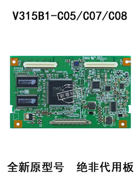 全新适用索尼KLV-32S400A/32G480A电视逻辑板V315B1-C08/C07/C05