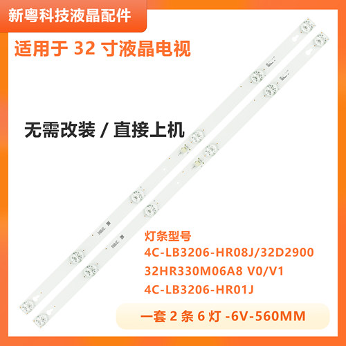 适用TCL D32A810 L32P1A L32F3301B Y32F1B L32P2 L32F1B电视灯条