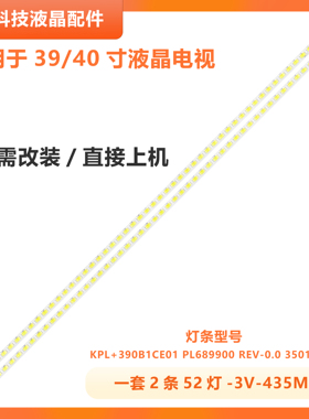 适用 康佳LED40F2200N/NF液晶灯条LED40F2270NF灯条LED40F2200NE