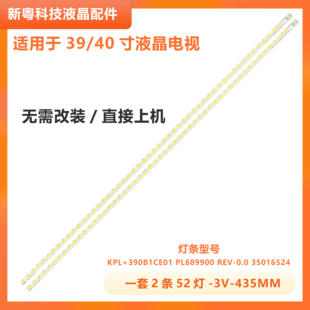 适用康佳LED39E230NE LED39E220NE LED39F3600NE灯条液晶电视背光