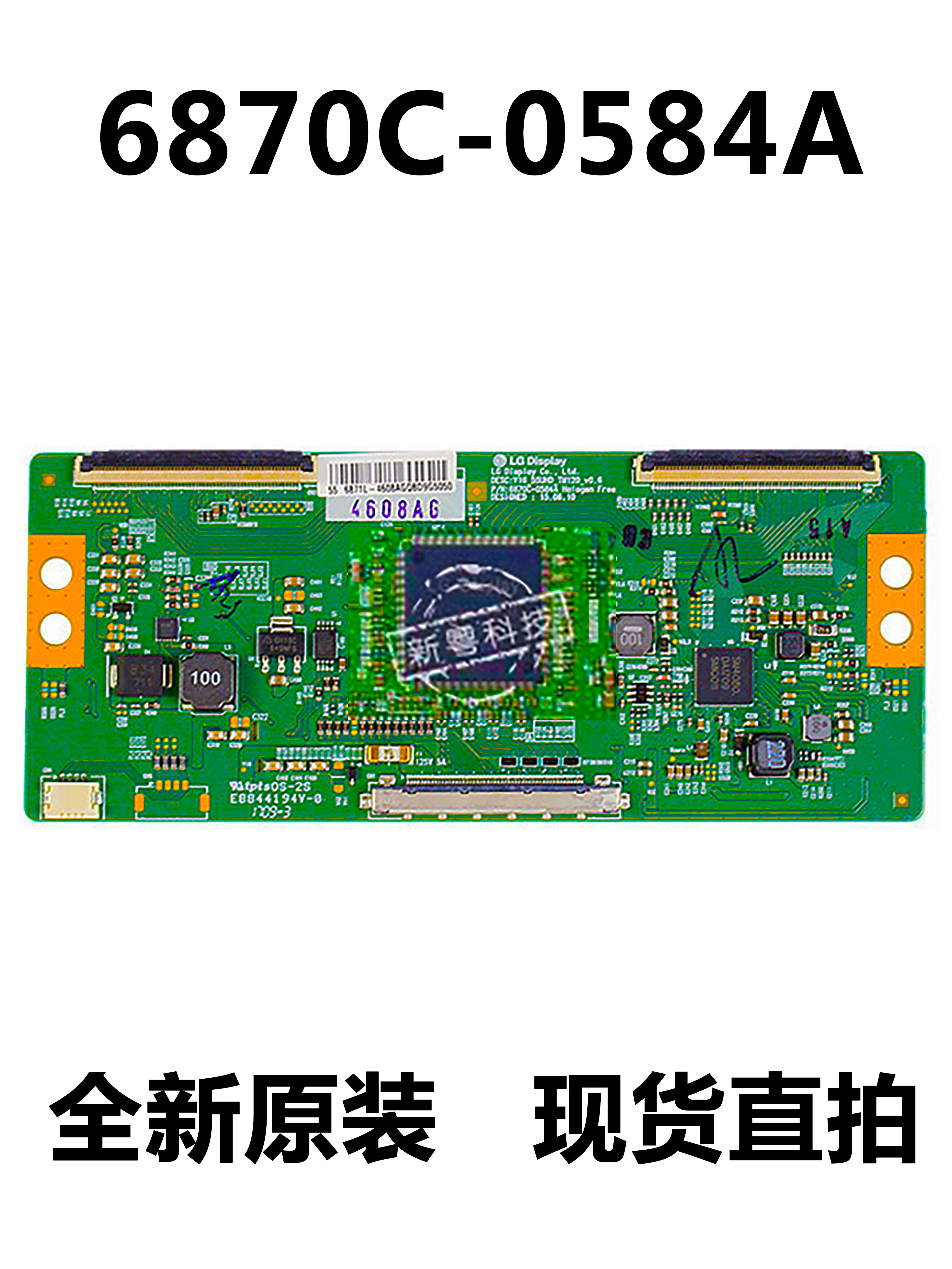 全新技改6870C-0584A/B逻辑板