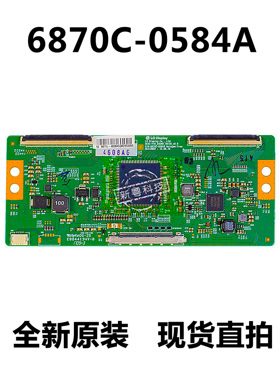 全新技改6870C-0584A /B逻辑板闪屏 断Y 一边发黑 偏色43 49 55寸