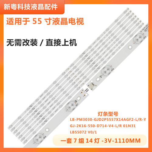 索尼KD-55X6000D液晶电视灯条