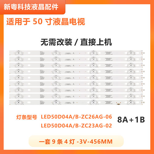 适用海尔LE49AL88A71灯条49A71A LE49H610G LE49Z51Z背光灯电视