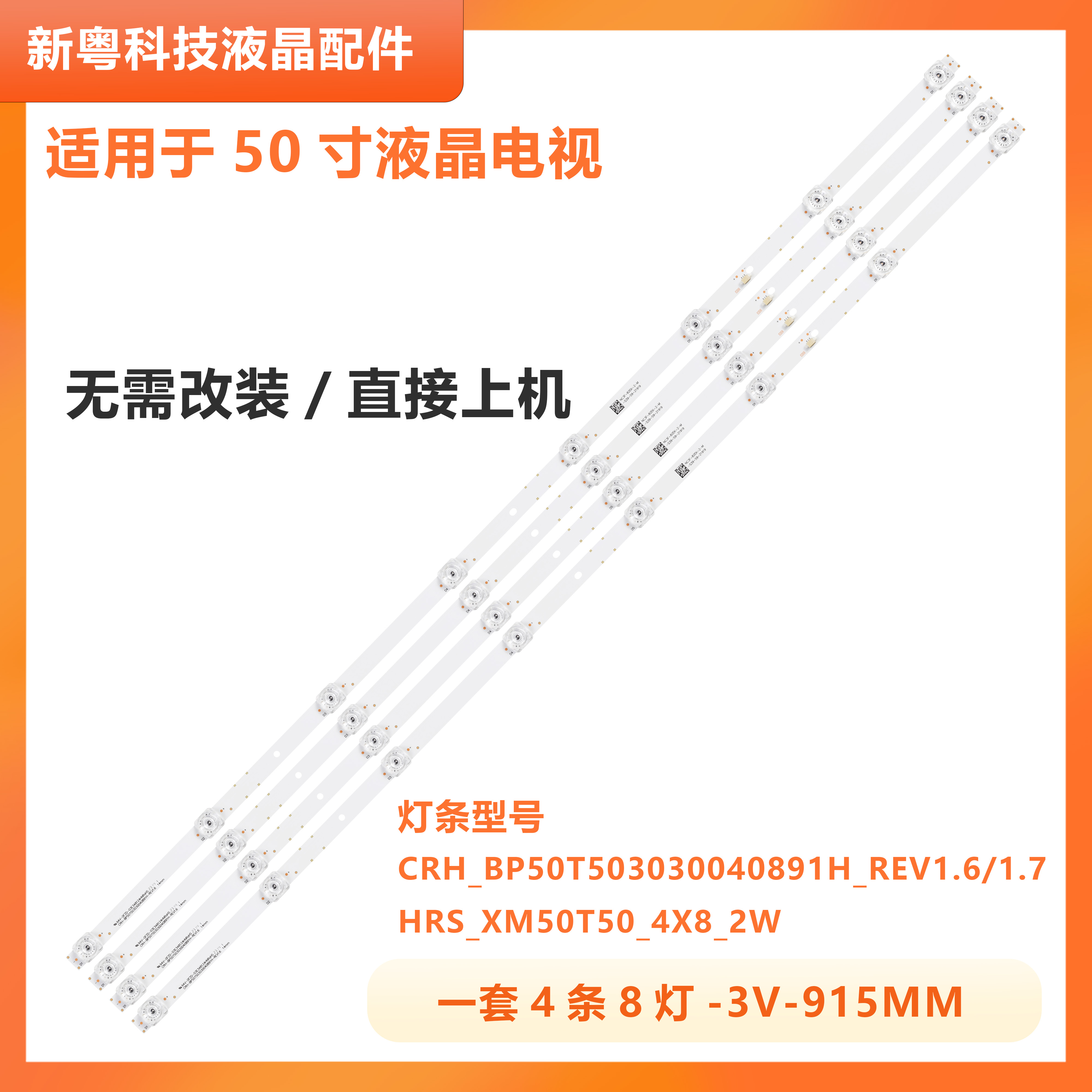 适用小米L50M5-5S L50M5-5A电视灯条JL.D50081330-368AS/GS-M-V05