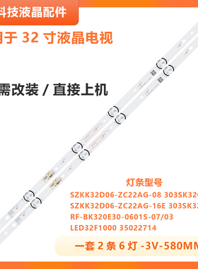 适用 康佳LED32F3300CE LED32F3300C/F2000E LED32M3500PDF 灯条