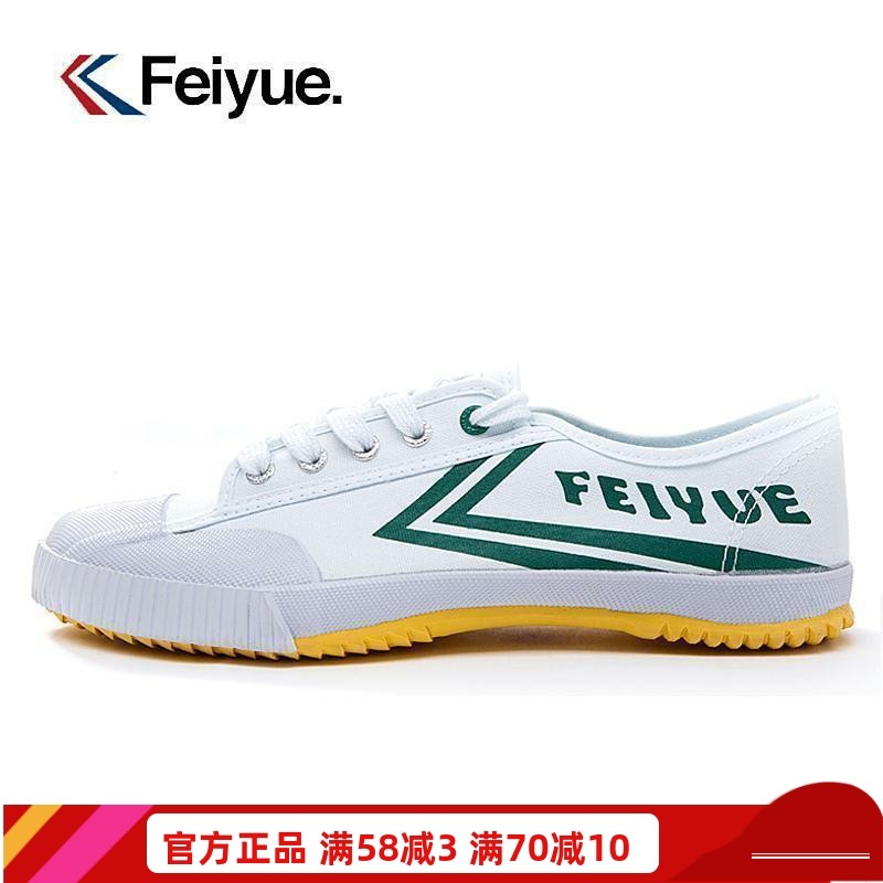 飞跃帆布鞋女春夏透气学生运动田径鞋低帮训练跑步武术鞋休闲鞋男