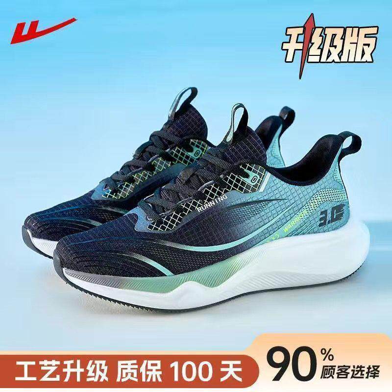 回力男鞋夏季透气2026新款男士软底跑步鞋子男网面休闲运动鞋男款