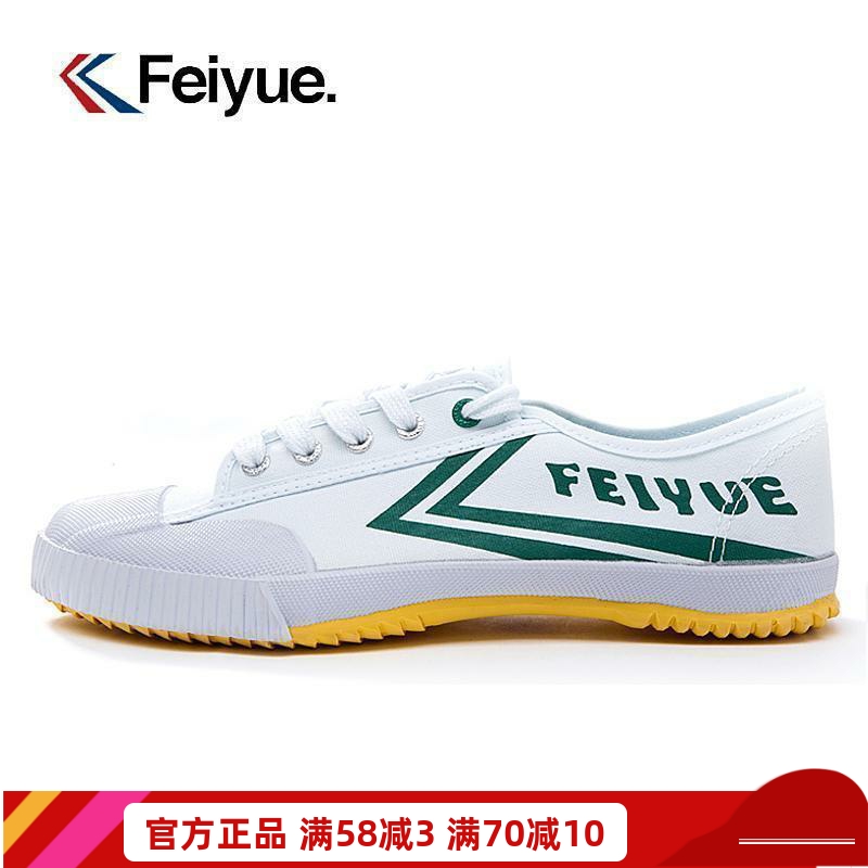 飞跃帆布鞋春夏透气低帮训练跑步