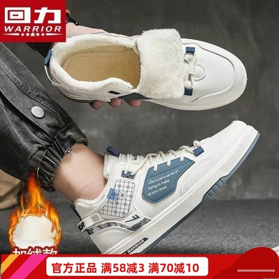 回力冬季男士加绒加厚棉鞋子