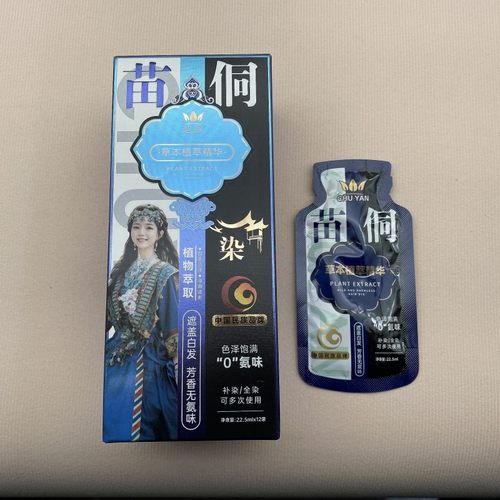 楚颜苗侗植萃泡泡染染发剂