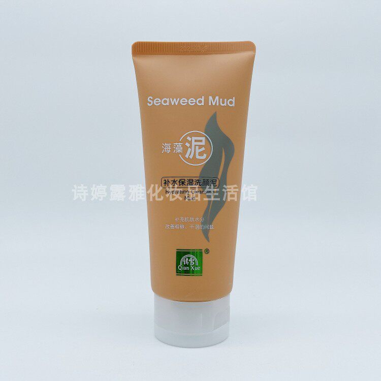 包邮 倩雪补水保湿洗颜泥130g洗面奶 洁面膏洁面乳  买5送4瓶