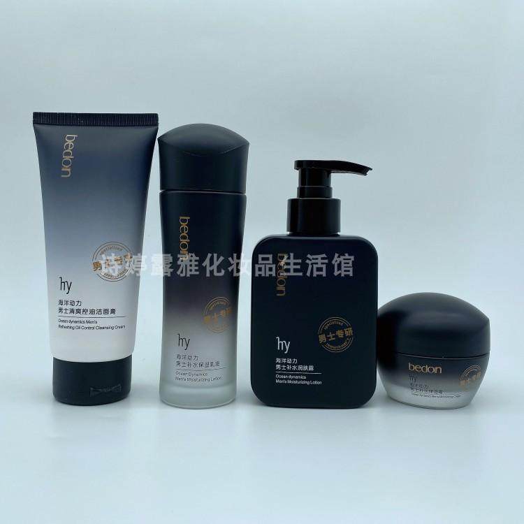 贝都因海洋动力男士补水保湿乳液润肤露保湿霜清爽洁面膏面霜,美容护肤/美体/精油,面部护理套装,淘宝优惠券,粉丝福利购,淘宝优惠卷