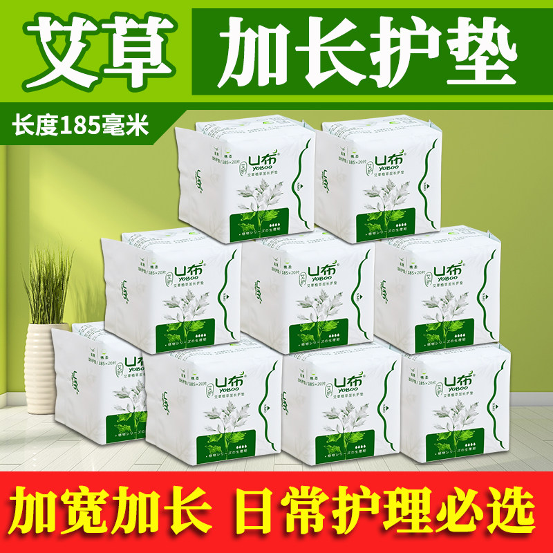 艾草暖宫护垫加长护理垫超薄透气迷你巾纯棉柔亲肤卫生巾大姨妈巾