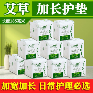 艾草暖宫护垫加长护理垫超薄透气迷你巾纯棉柔亲肤卫生巾大姨妈巾