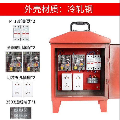 工地防爆水手提配电箱220V/380V