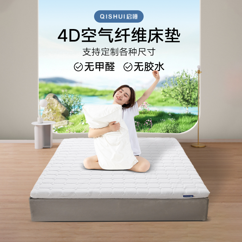 4D空气纤维床垫折叠水洗透气护脊