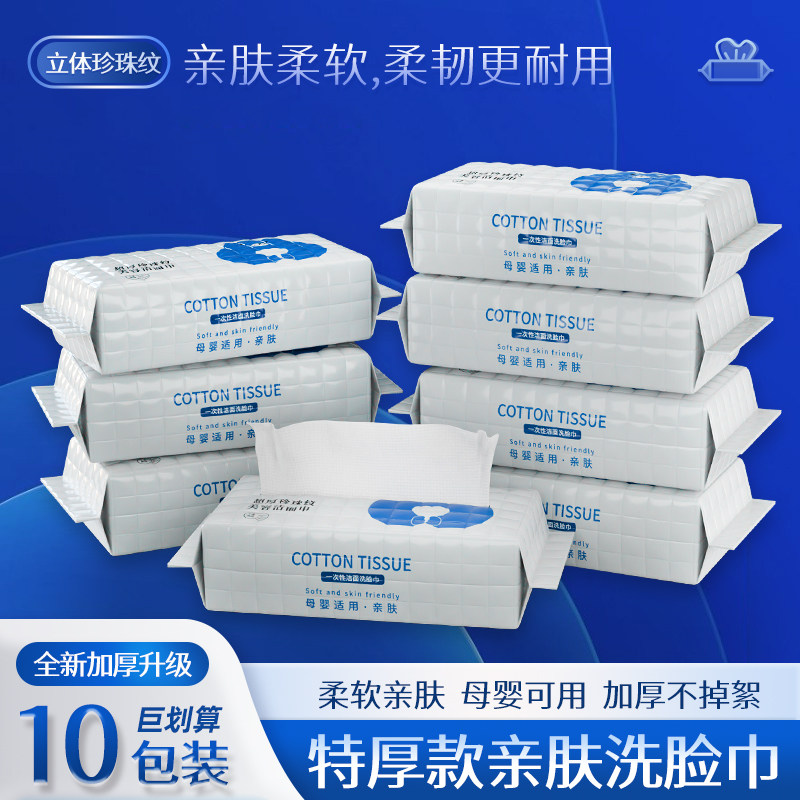咕卡熊一次性纯棉擦脸巾干湿两用柔软亲肤学生卸妆洗脸洁面美容巾,洗护清洁剂/卫生巾/纸/香薰,棉柔巾/洗脸巾,淘宝优惠券,粉丝福利购,淘宝优惠卷
