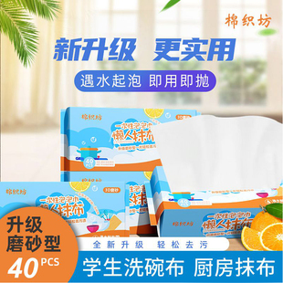 学生洗碗布家居清洁懒人抹布干湿两用厨房用纸百洁布一次性洗碗布