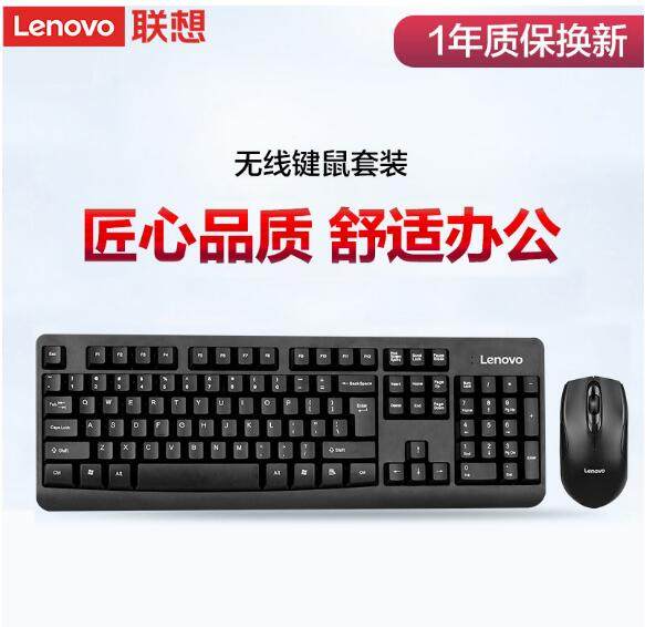 联想无线键盘鼠标套装KN101笔记本台式电脑防水办公家用磨砂|msdalam kategori Perkakasan komputer/monitor/Komputer Zhou Bian, Kit cahaya - dari Buy2taobao.com untuk memberikan perkhidmatan ejen Taobao profesional membeli
