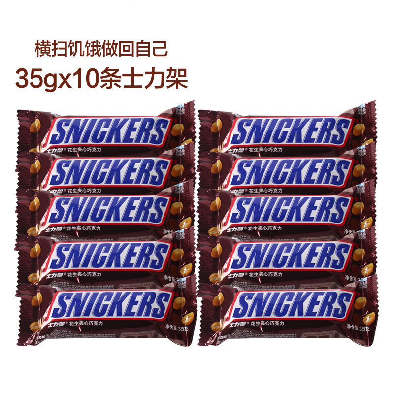 德芙士力架花生夹心巧克力35gX10条 包邮属于什么档次？
