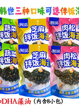 韩世72g肉松芝麻蔬菜三种口味拌饭海苔独立小包装即食营养又美味