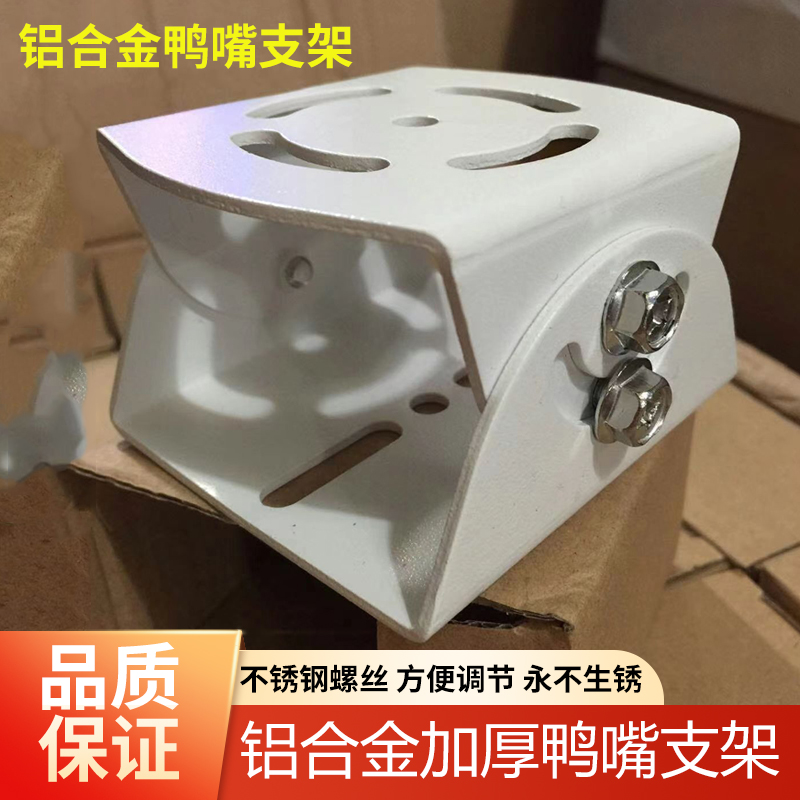 监控铝合金万向支架加厚