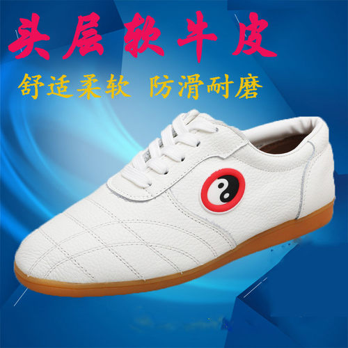 太极鞋女牛皮牛筋底男真皮武术练功鞋运动鞋网眼太极拳鞋春夏