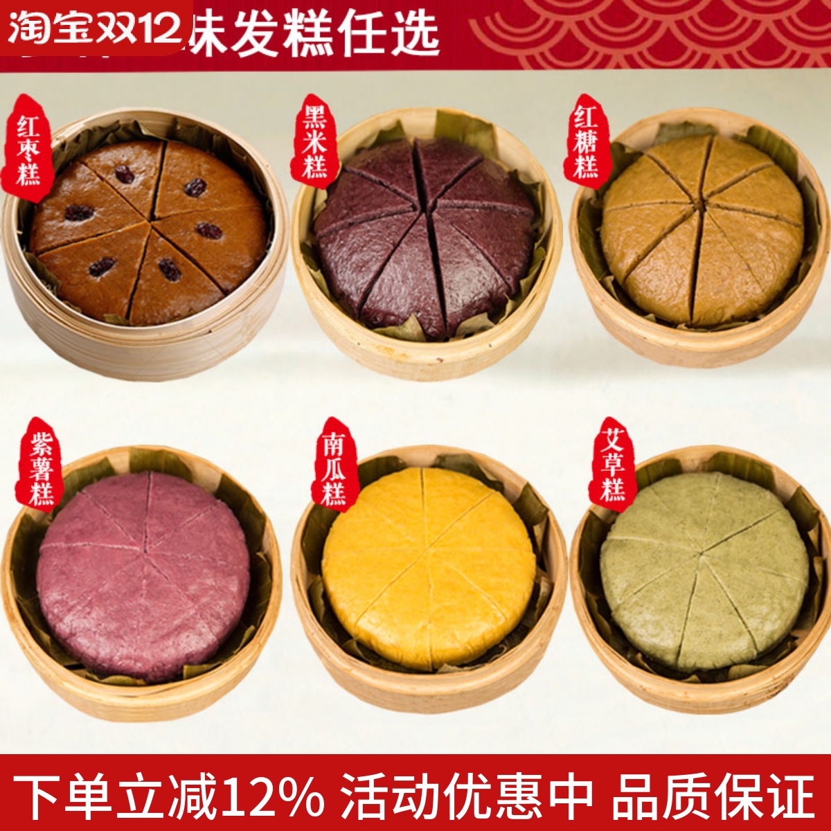 红糖发糕软糥香甜糕点