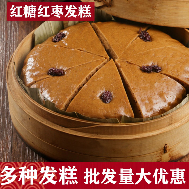包邮酒席宴会糕红枣发糕糯米红糖状元糕酒店速冻传统糕点心土特产