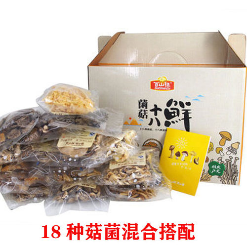 百山祖十八鲜礼盒黑木耳山珍菌菇