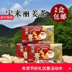 宝来丽老姜茶 红糖姜茶 老姜汤 生姜茶225g缙云特产小包装冲饮品