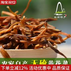 新货缙云黄花菜无污染无硫金针菜金针干干货安神250g特产