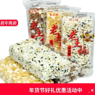 老土地米花糖传统手工炒米冻米糖缙云米泡糖混合口味散称450g特产