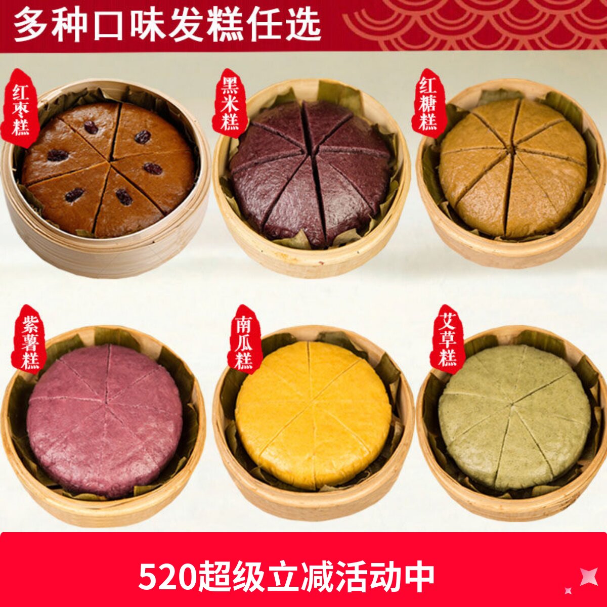 红糖发糕糯米传统小吃浙江丽水酒席宴会传统糕点特产黑米糕手工