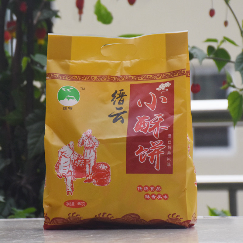 缙特缙云小酥饼五香味酥饼薄酥饼传统小吃480克浙江特产零食点心