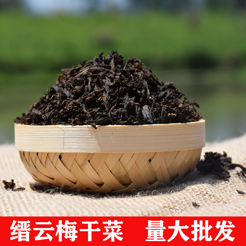 缙云梅干菜农家自制芥菜干霉干菜扣肉做烧饼用干货特产量大优惠