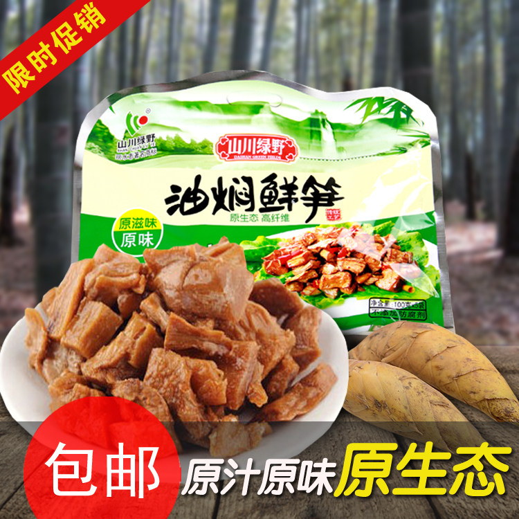缙云特产山川绿野油焖鲜笋油焖笋竹笋即食小菜100g*5包礼袋装免邮
